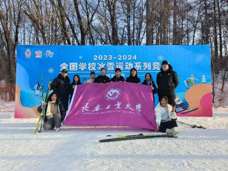 我校在第4届中国大学生越野滑雪锦标赛中获佳绩