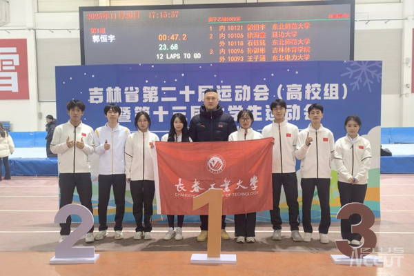 我校速度滑冰代表队摘得吉林省第二十届运动会(高校组)首金