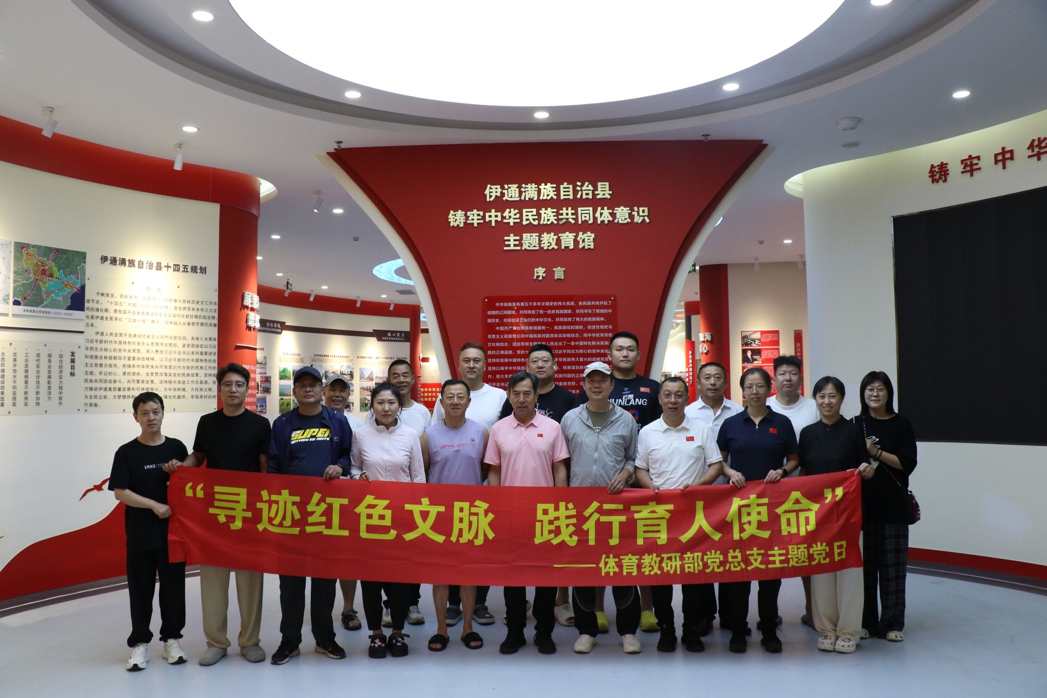 寻迹红色文脉  践行育人使命——体育教研部党总支举办主题党日活动