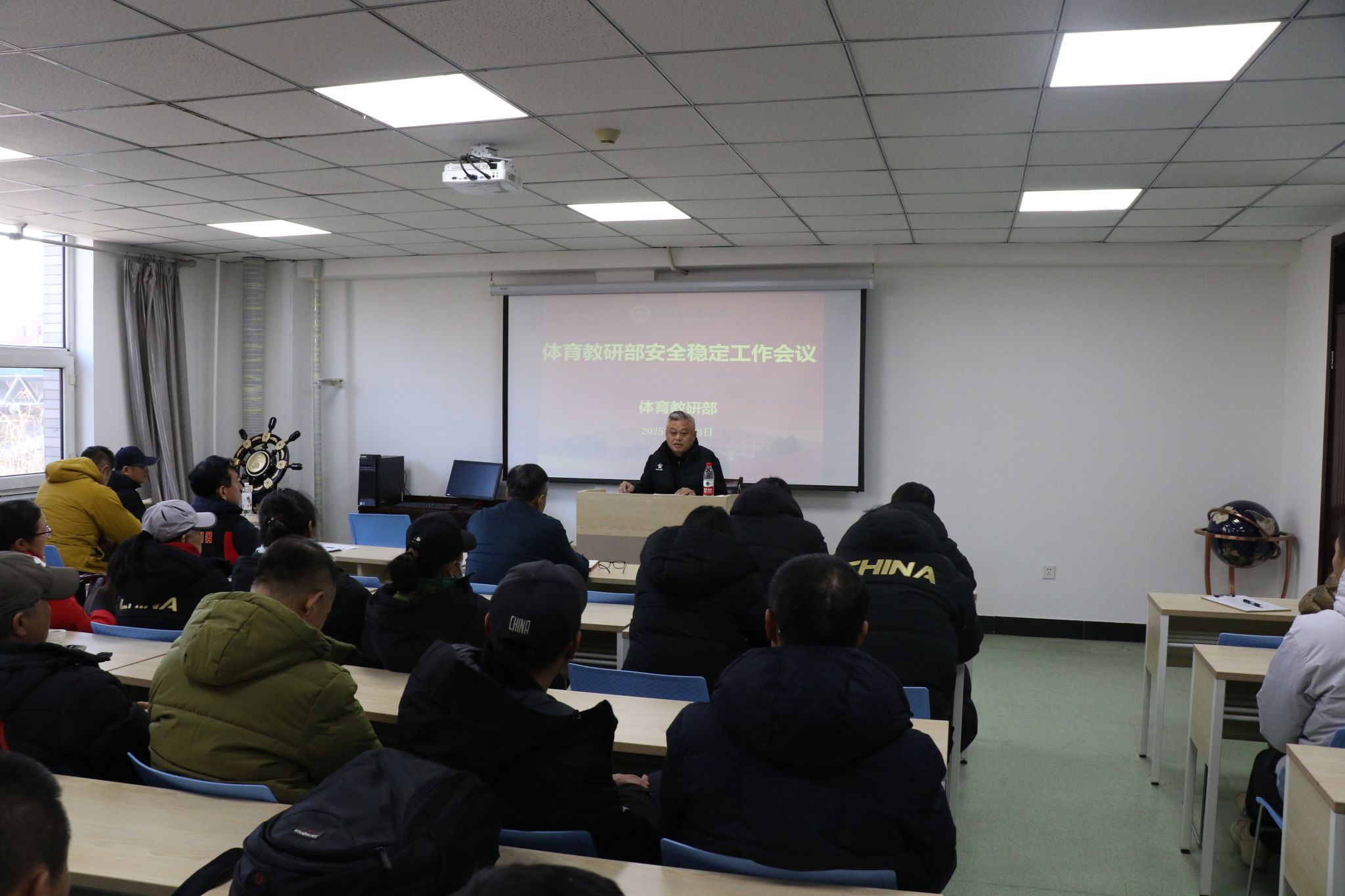 体育教研部召开安全稳定工作会议