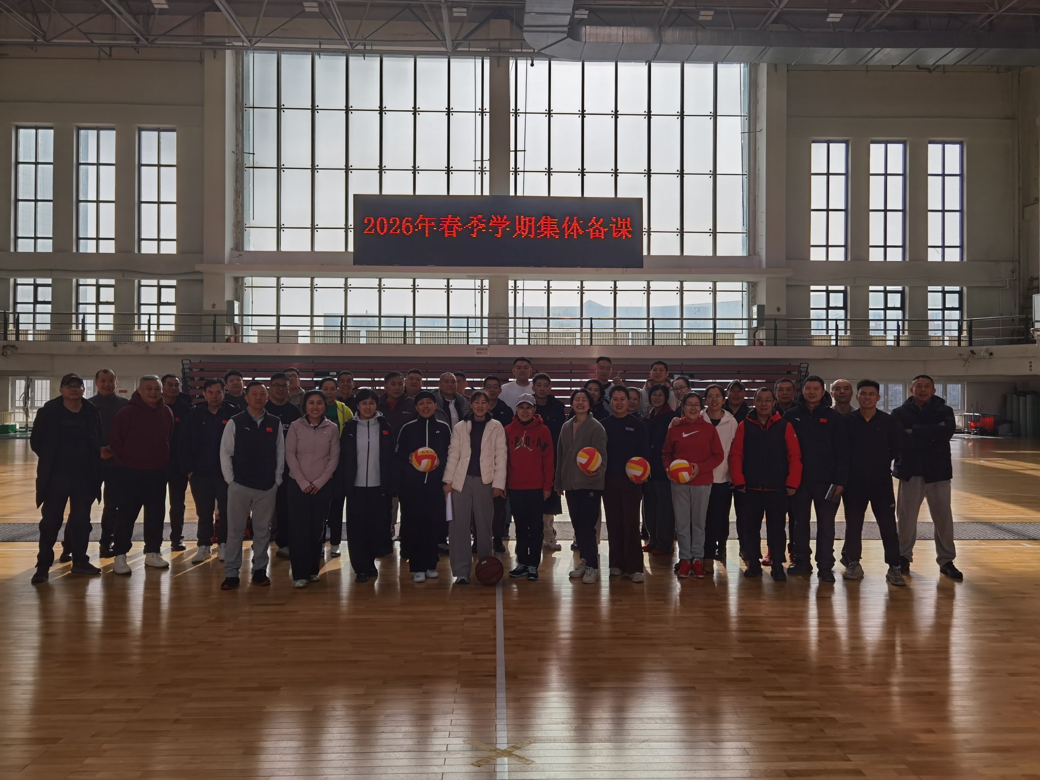 固本强基 强体润心——体育教研部组织教师开展2026年春季学期集体备课