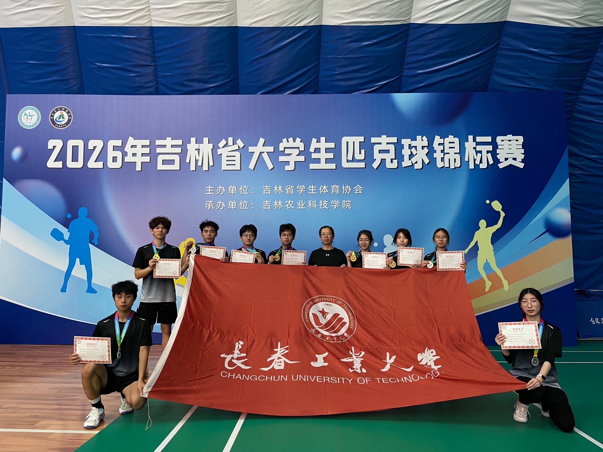 我校学子在2026年吉林省大学生匹克球锦标赛中勇创佳绩